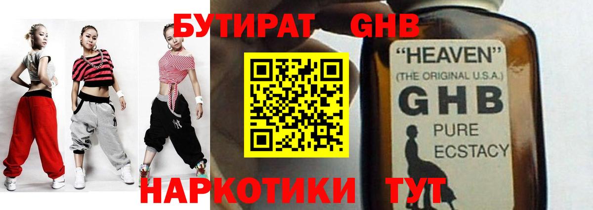 Гусев  БУТИРАТ 1.4BDO  БУТИРАТ  Вход с VPN 