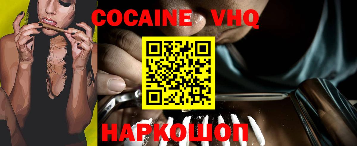Гусев  КОКАИН  Cocaine Перу  Вход с VPN  магазин    КОКАИН Перу 