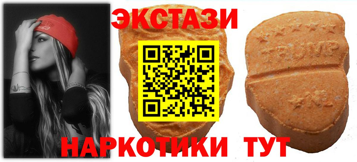 Ecstasy 250 мг  Экстази  Гусев  Экстази mix  Вход с VPN 