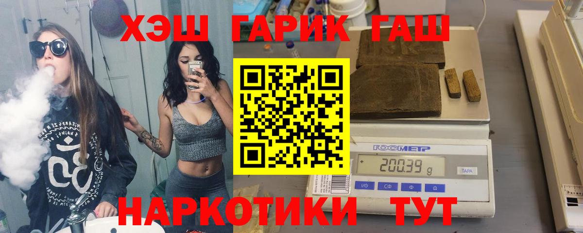 Гусев  Гашиш ice o lator  Вход с VPN 