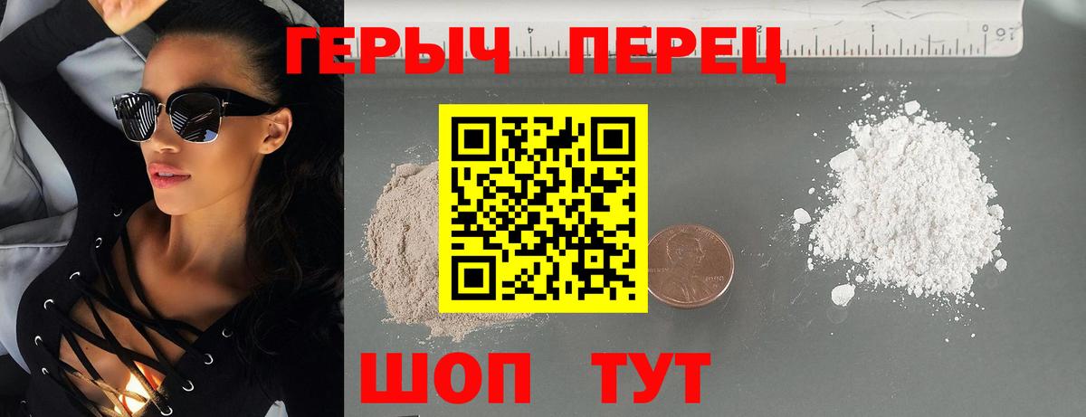 ГЕРОИН гречка  Вход с VPN  Героин  Гусев 