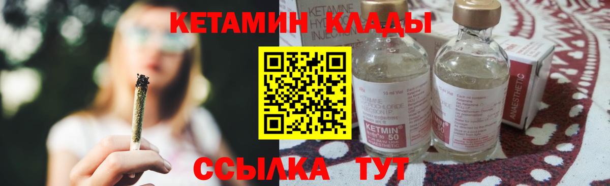 КЕТАМИН VHQ  Вход с VPN  Гусев  Кетамин VHQ 