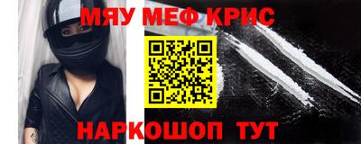 мефедрон Новодвинск