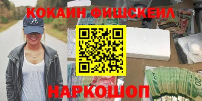 спайс Новозыбков