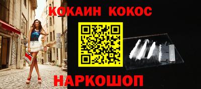 спайс Новозыбков
