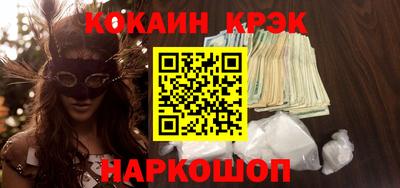 спайс Новозыбков