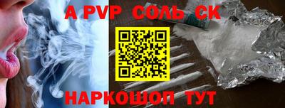 спайс Новозыбков
