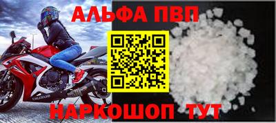 спайс Новозыбков