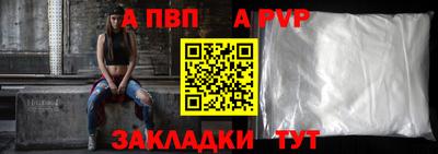 спайс Новозыбков