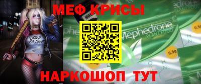 мефедрон Новодвинск
