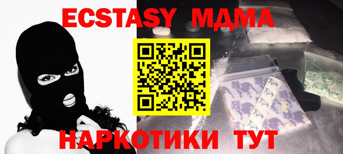 MDMA молли Гусев