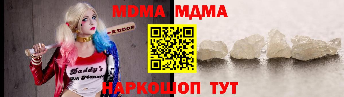 Гусев  MDMA молли  МДМА  MDMA VHQ  Вход с VPN 