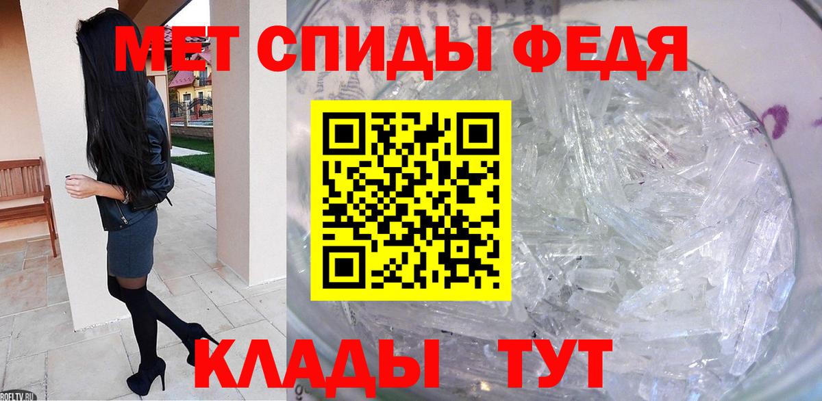 МЕТАМФЕТАМИН винт Гусев