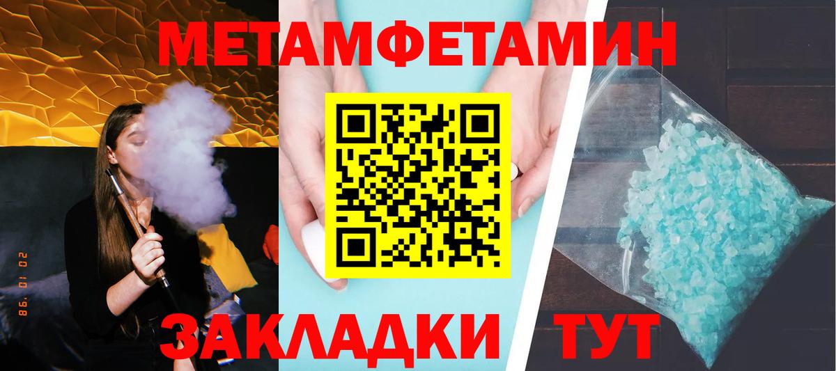 МЕТАМФЕТАМИН Methamphetamine  МЕТАМФЕТАМИН Methamphetamine  Гусев  Вход с VPN 