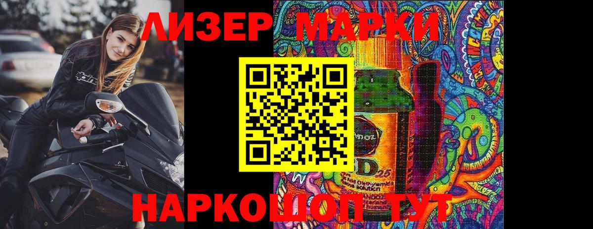 Марки 25I-NBOMe 1,8мг  Вход с VPN  Наркотические марки  Марки 25I-NBOMe 1,8мг  Гусев 