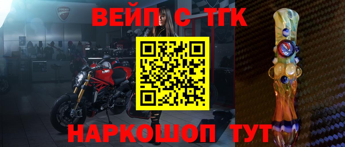 Гусев  Дистиллят ТГК концентрат  купить наркоту  Вход с VPN 