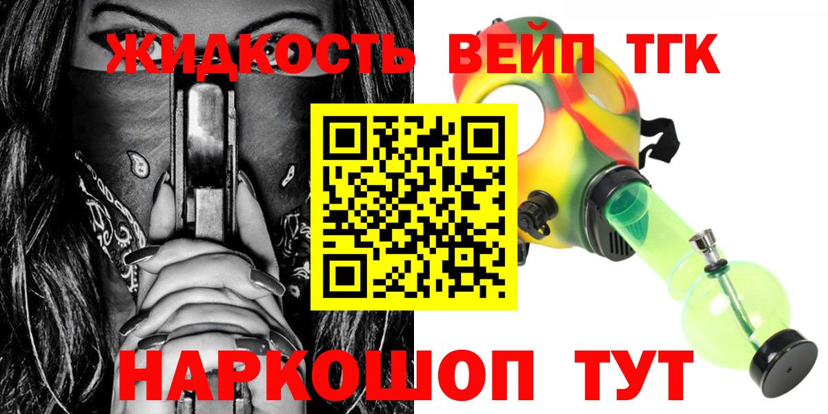 Дистиллят ТГК концентрат Гусев